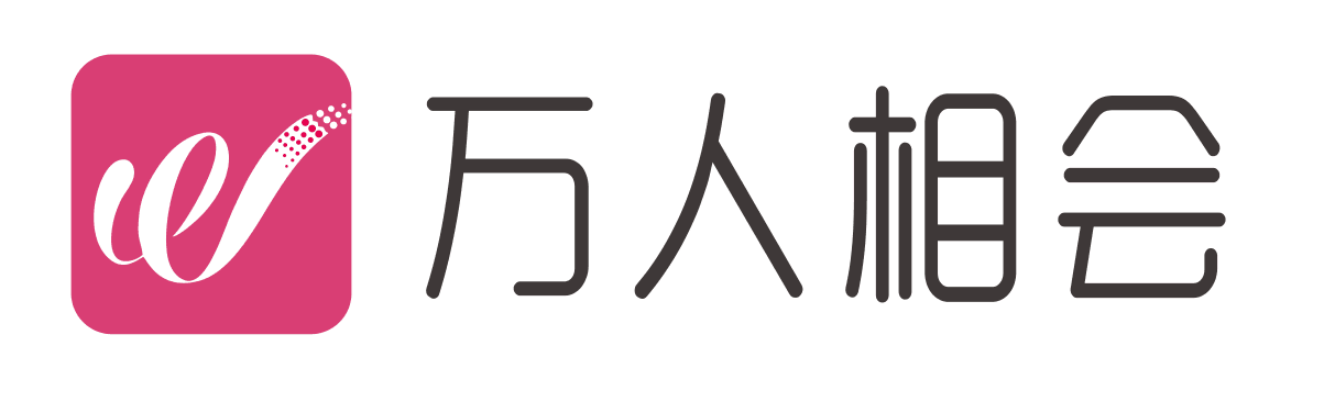 郴州万人相亲大会